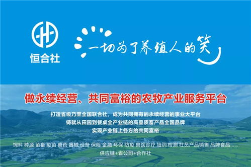 知大势者立潮头 农业科技创新驱动养殖业可持续发展