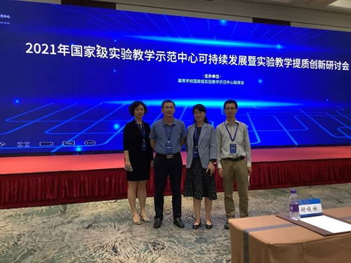 水产科学与技术国家级实验教学示范中心可持续发展与实验教学提质创新研讨会在集美大学召开